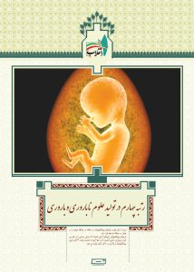 1 Enghelan Nasr19.ir 28