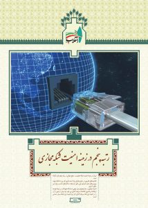 1 Enghelan Nasr19.ir 29