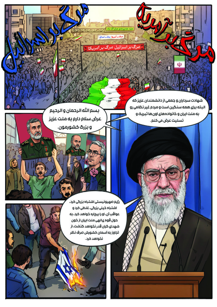 جنگ دوازده روزه 10