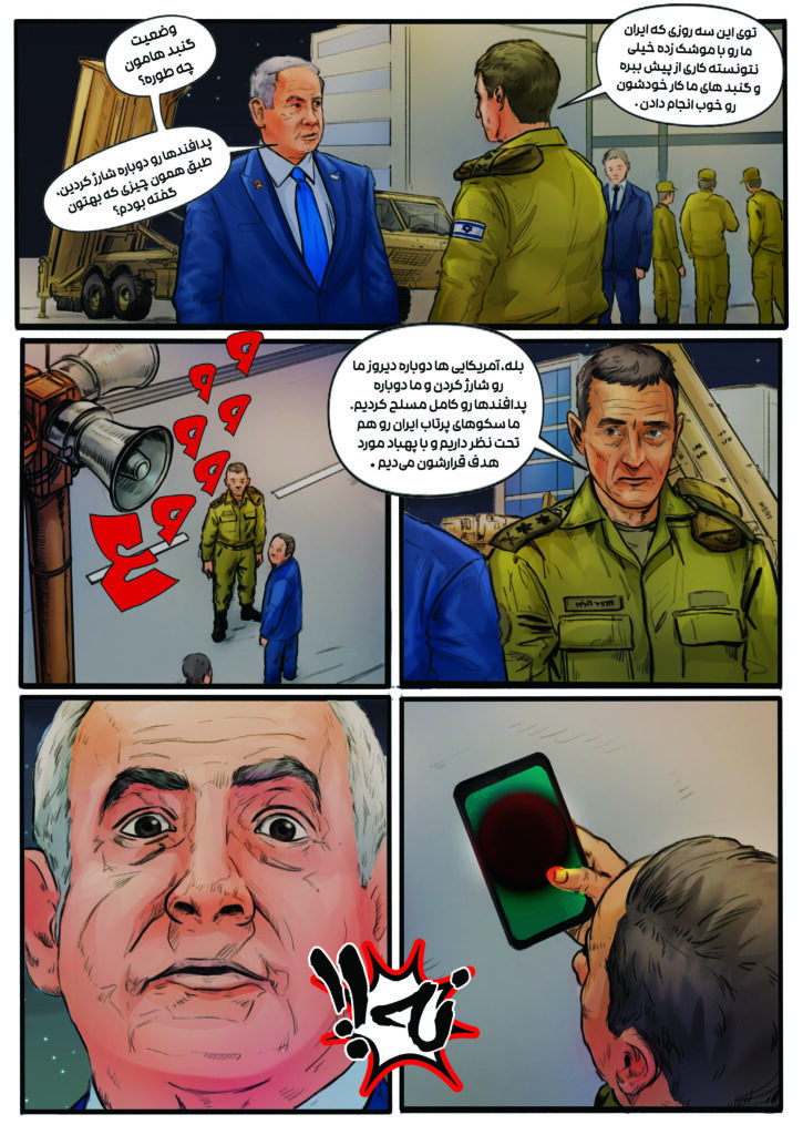 جنگ دوازده روزه 13