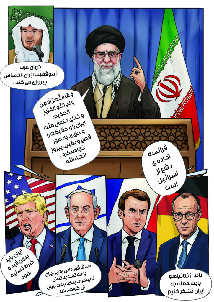 جنگ دوازده روزه 16