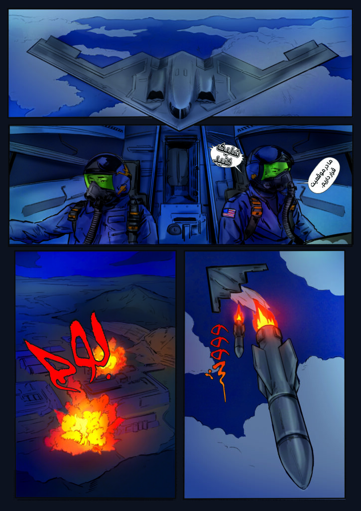 جنگ دوازده روزه 17