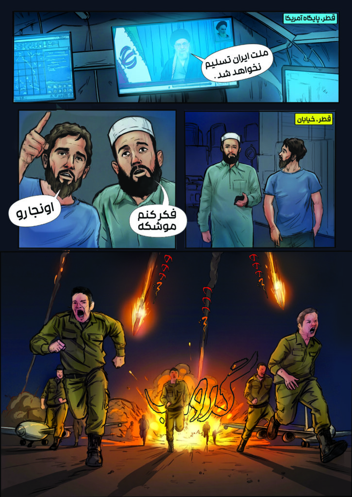 جنگ دوازده روزه 18 Copy