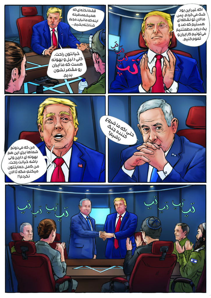 جنگ دوازده روزه 6