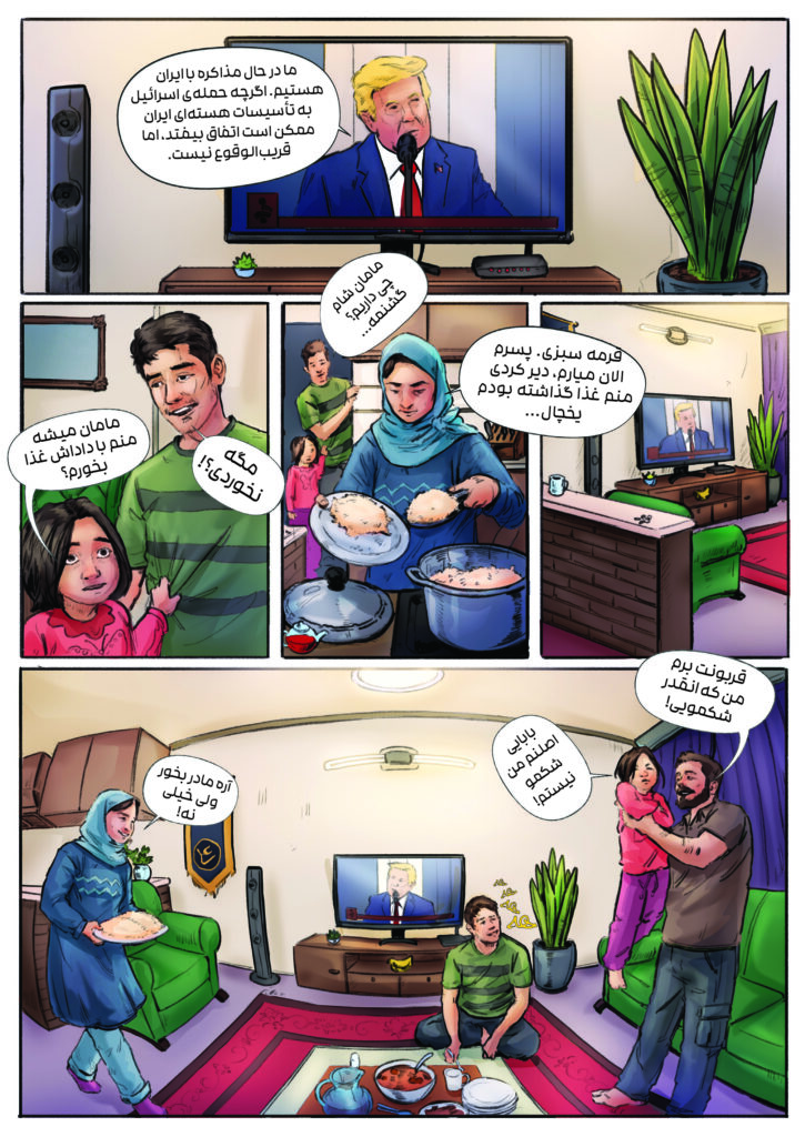 جنگ دوازده روزه 7