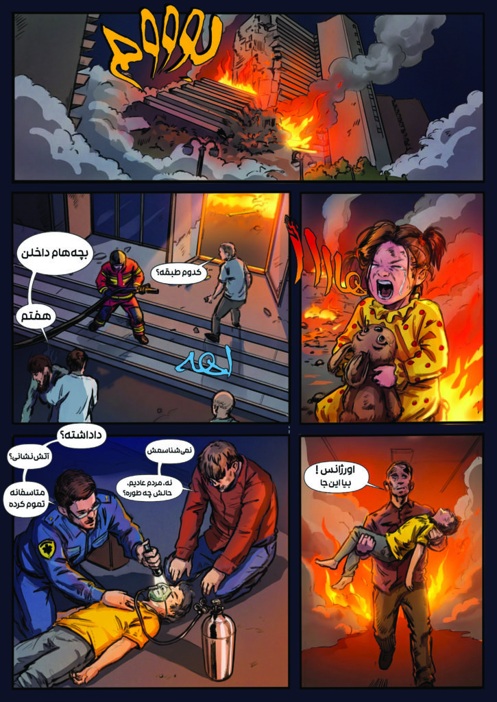 جنگ دوازده روزه 9